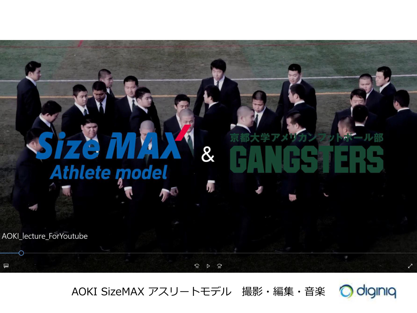 AOKI SizeMAX アスリートモデル映像制作