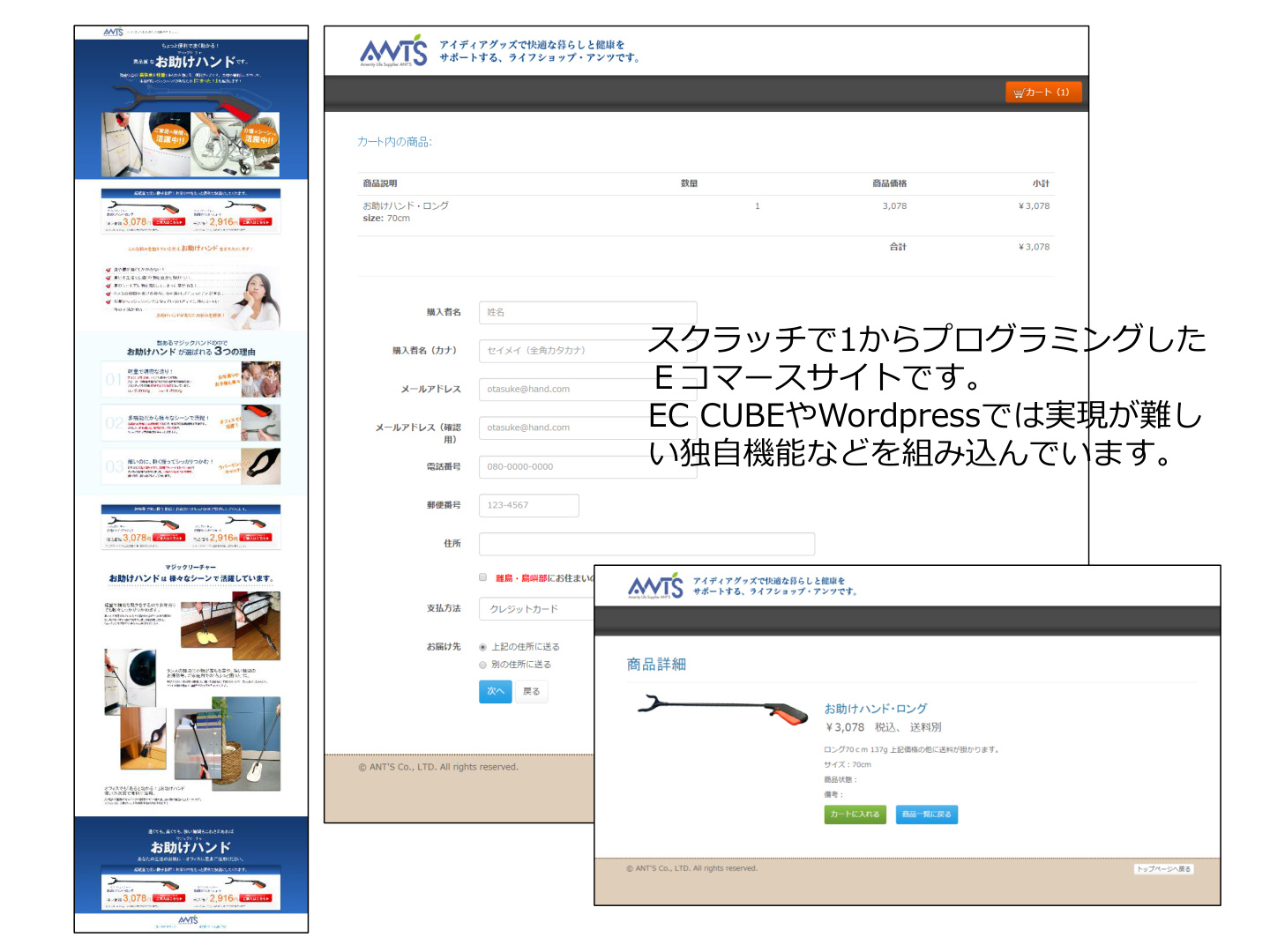 Eコマースサイト