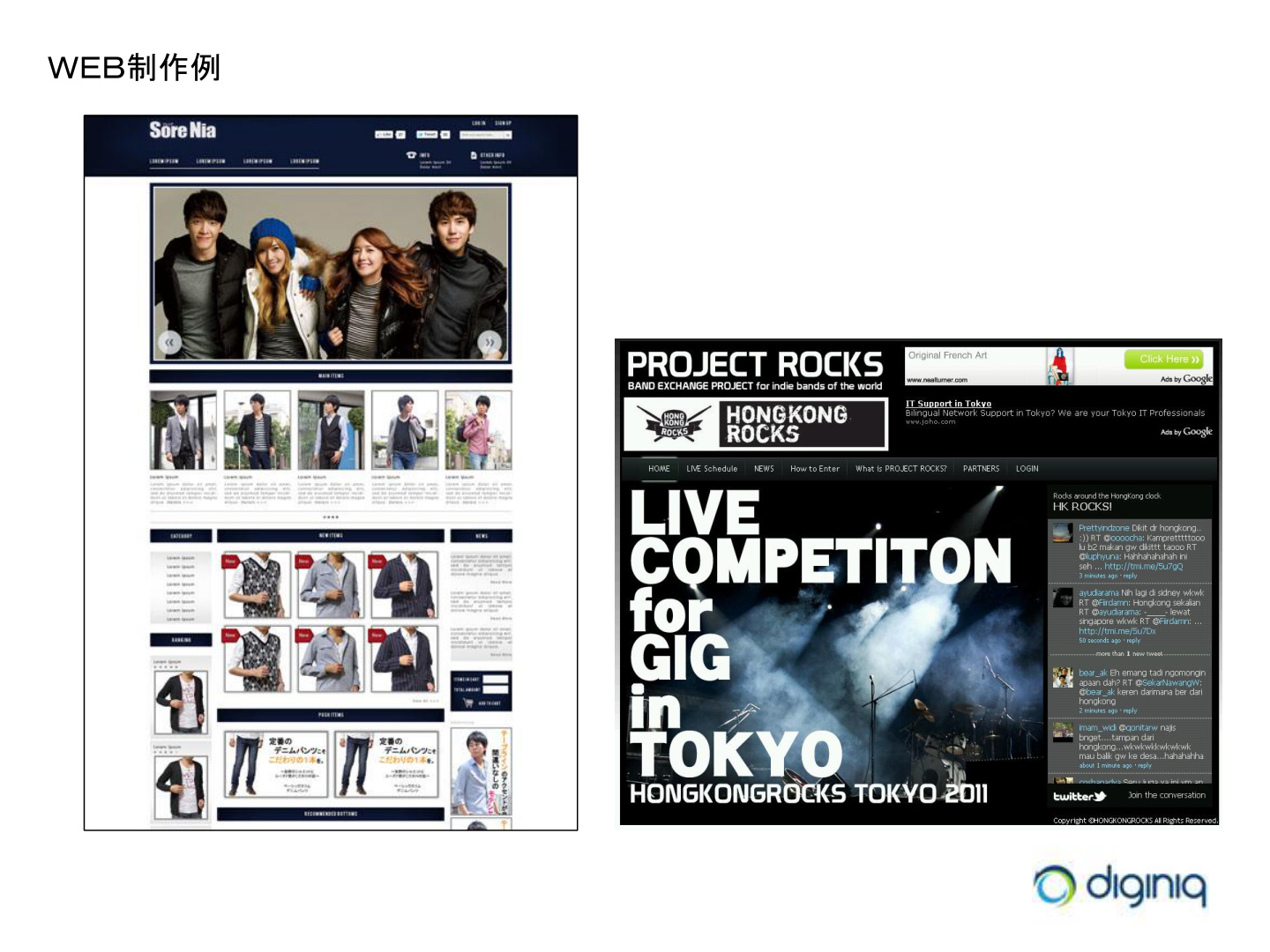 WEBデザイン制作