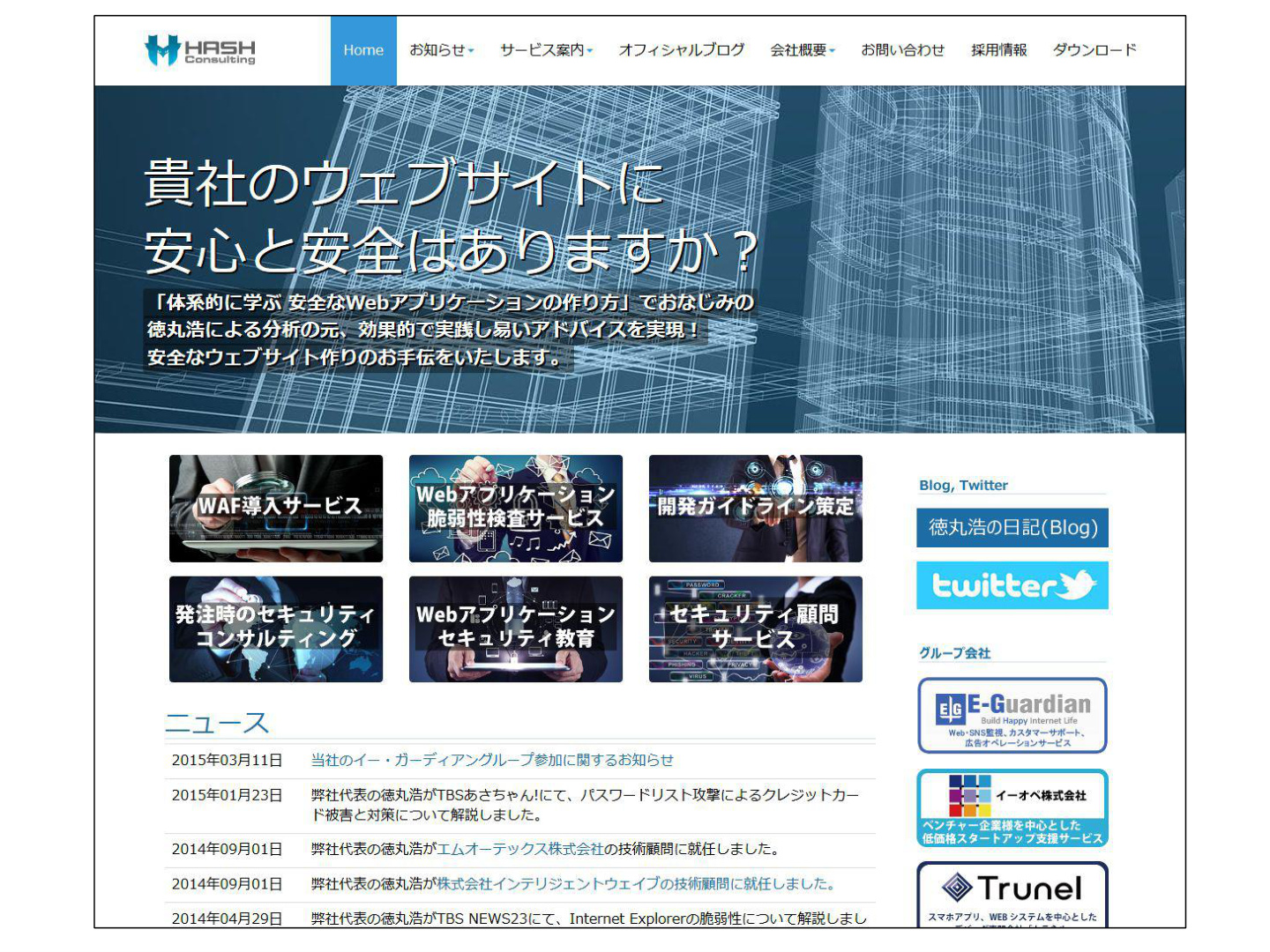 WEBデザイン制作